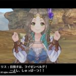 フィリスのアトリエ感想プレイ日記3:旅の始まり